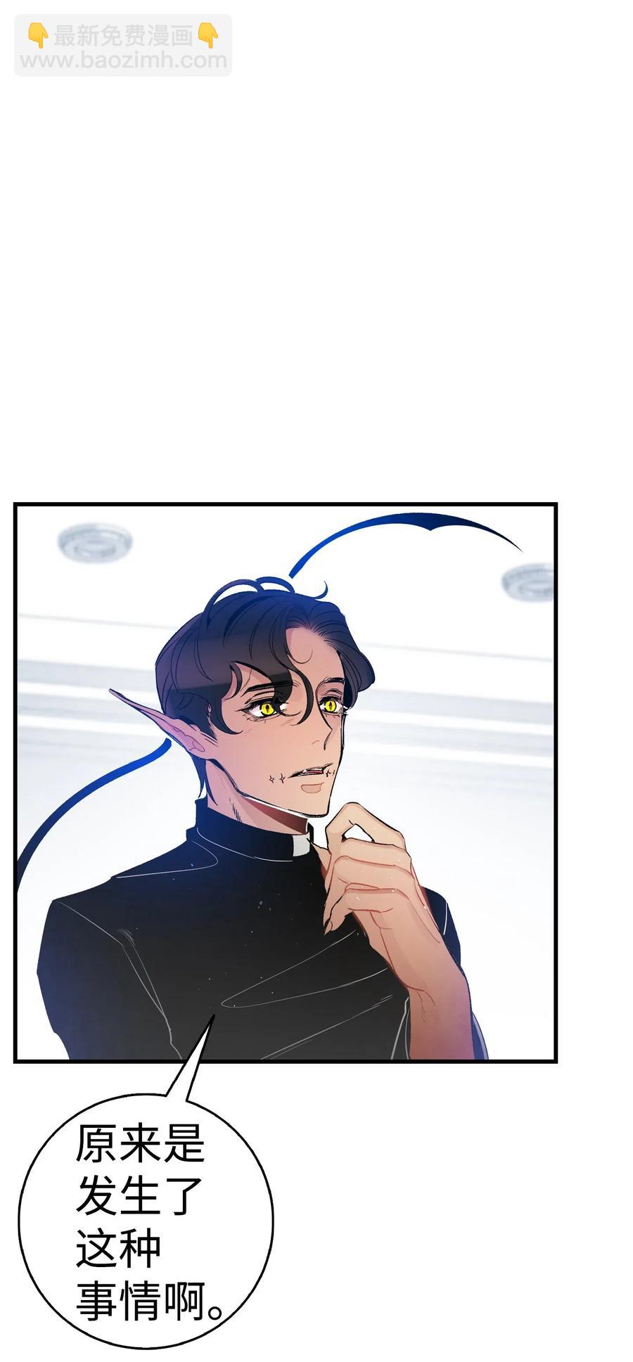 骷髏奶爸 - 37 骷髏回家(1/2) - 6