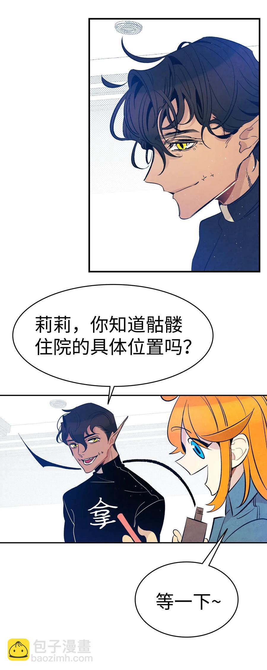 骷髏奶爸 - 37 骷髏回家(2/2) - 2