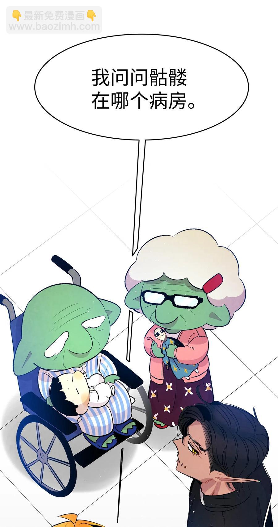 骷髏奶爸 - 37 骷髏回家(2/2) - 3