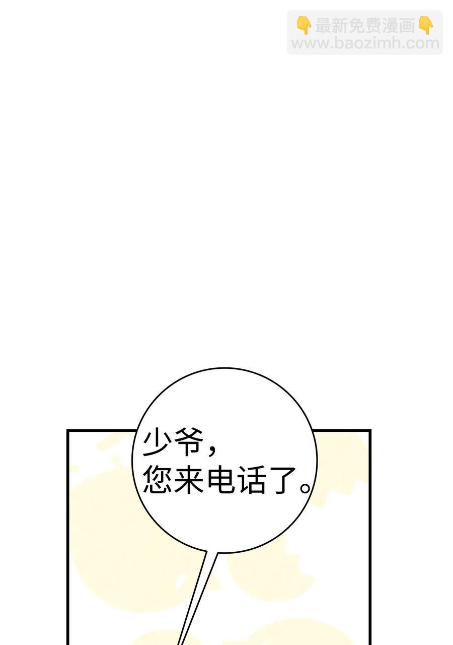 骷髏奶爸 - 37 骷髏回家(2/2) - 5