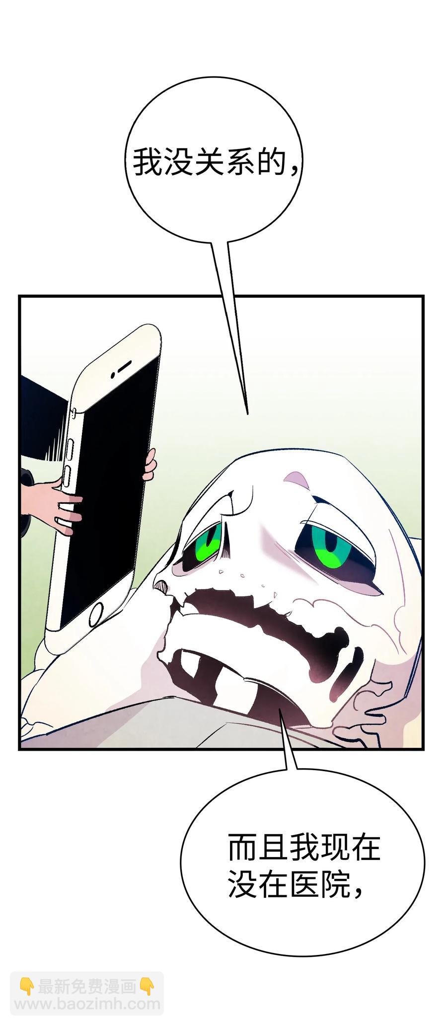 骷髏奶爸 - 37 骷髏回家(2/2) - 3