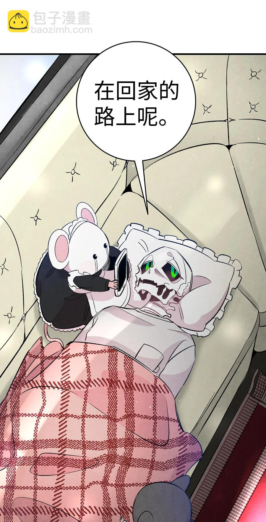 骷髏奶爸 - 37 骷髏回家(2/2) - 4