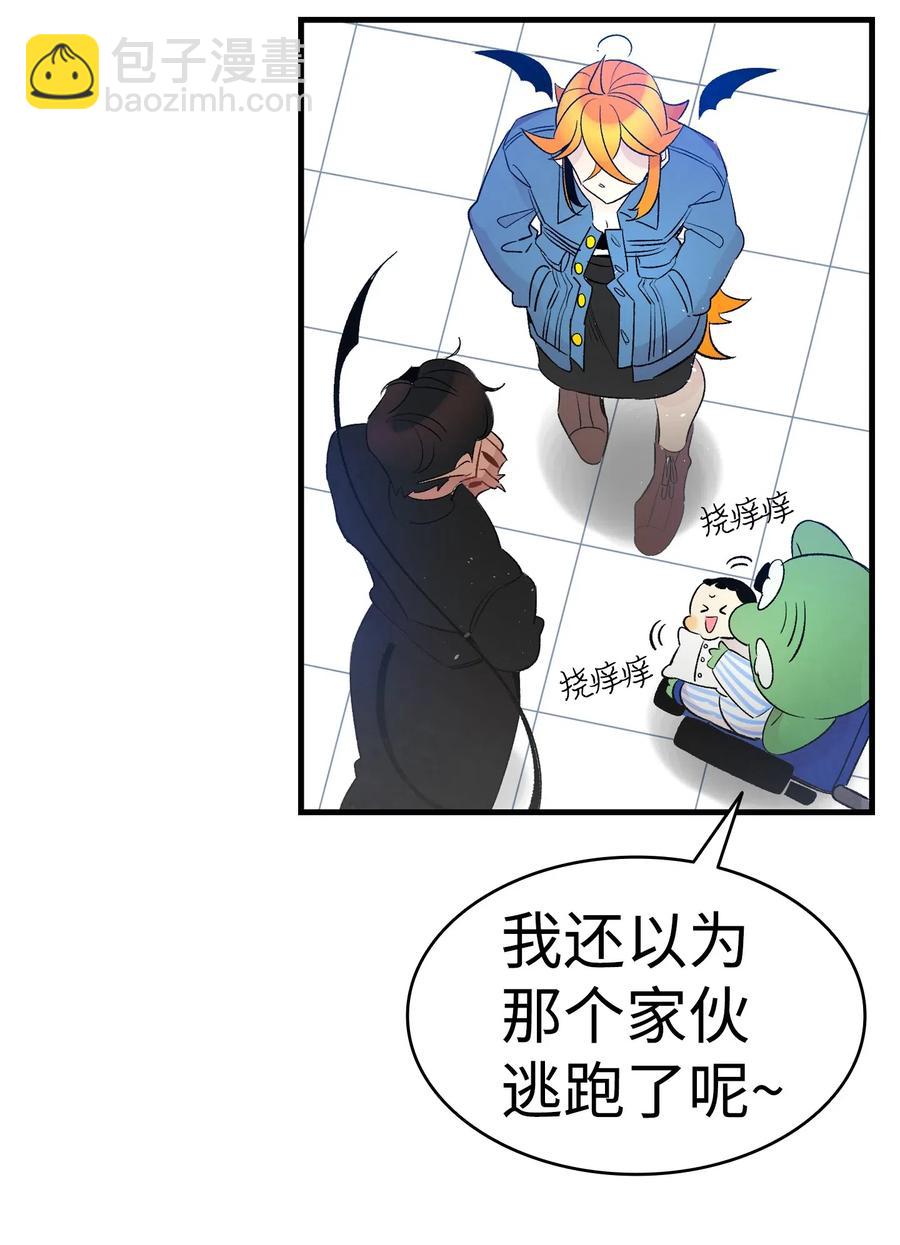 骷髏奶爸 - 37 骷髏回家(1/2) - 7