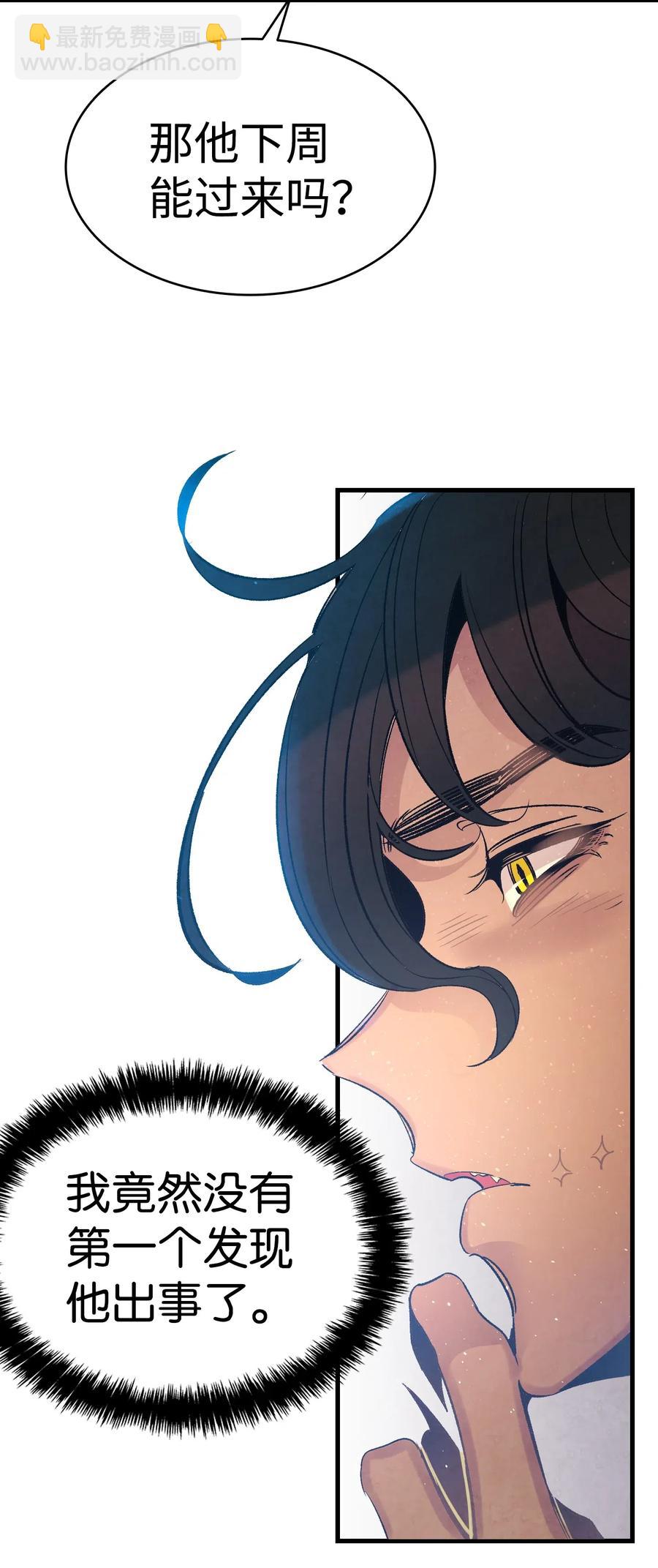 骷髏奶爸 - 37 骷髏回家(1/2) - 1