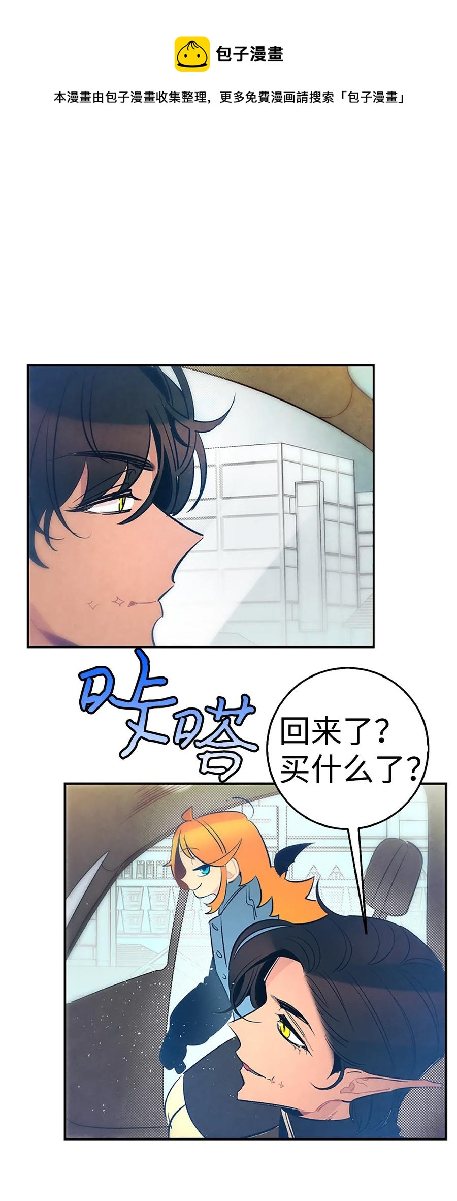 骷髏奶爸 - 39 管家大人(1/2) - 1