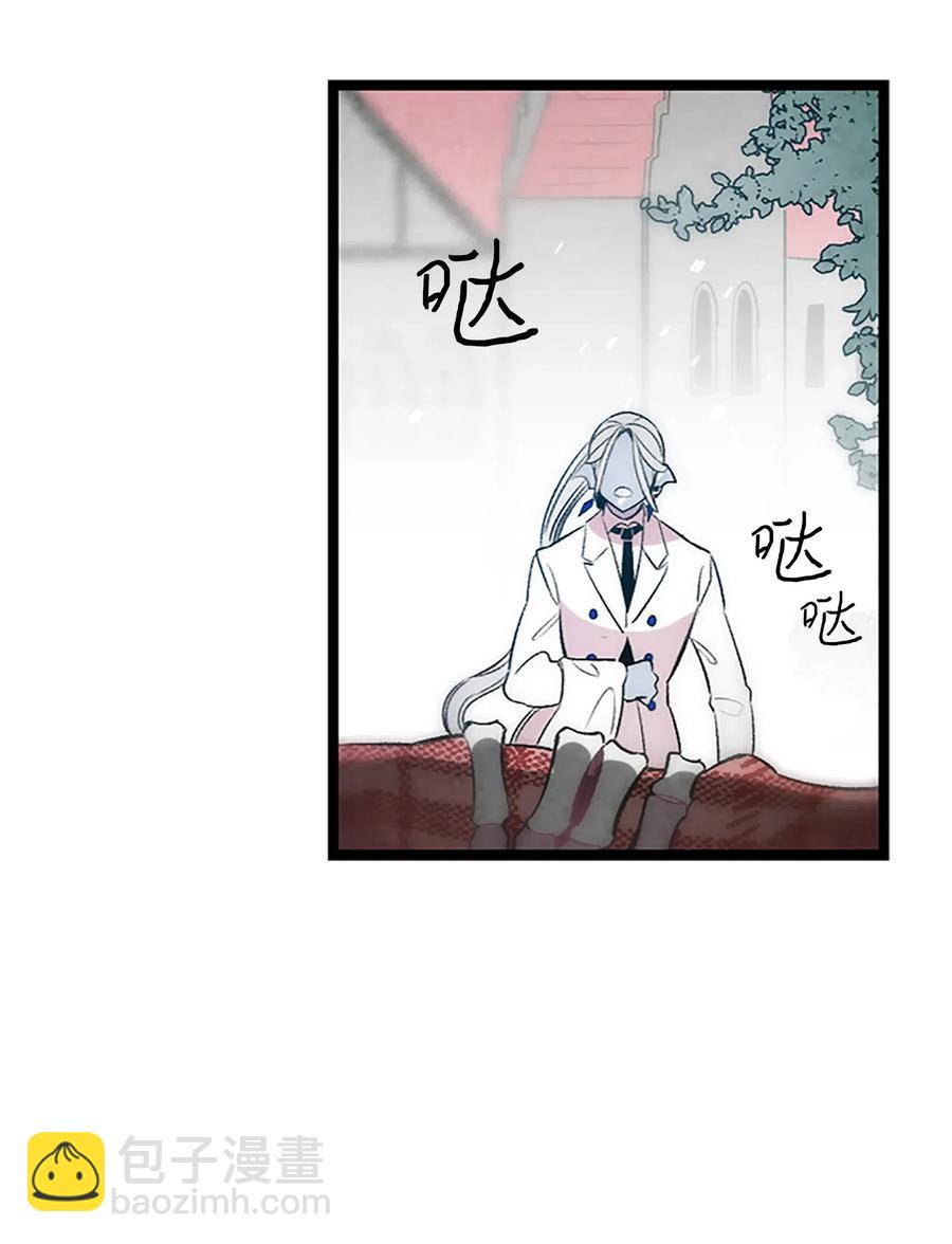 骷髏奶爸 - 39 管家大人(1/2) - 4