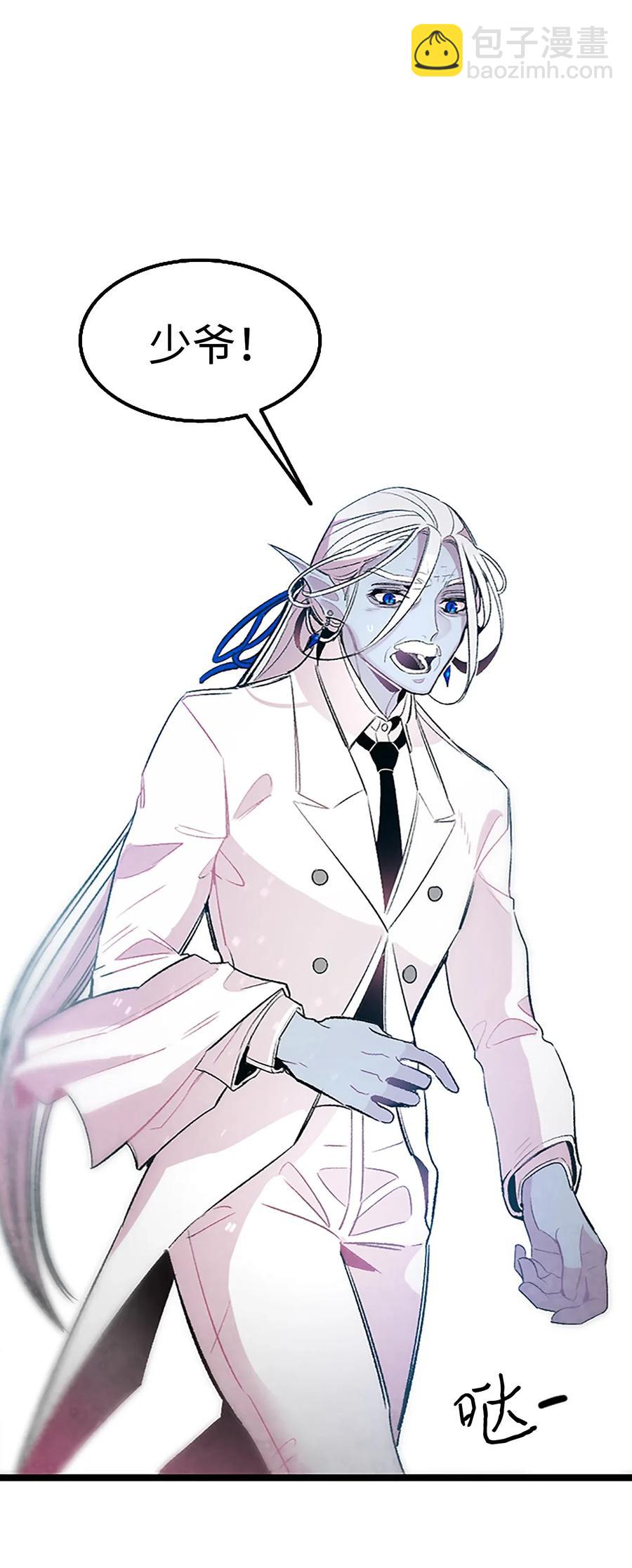 骷髏奶爸 - 39 管家大人(1/2) - 5