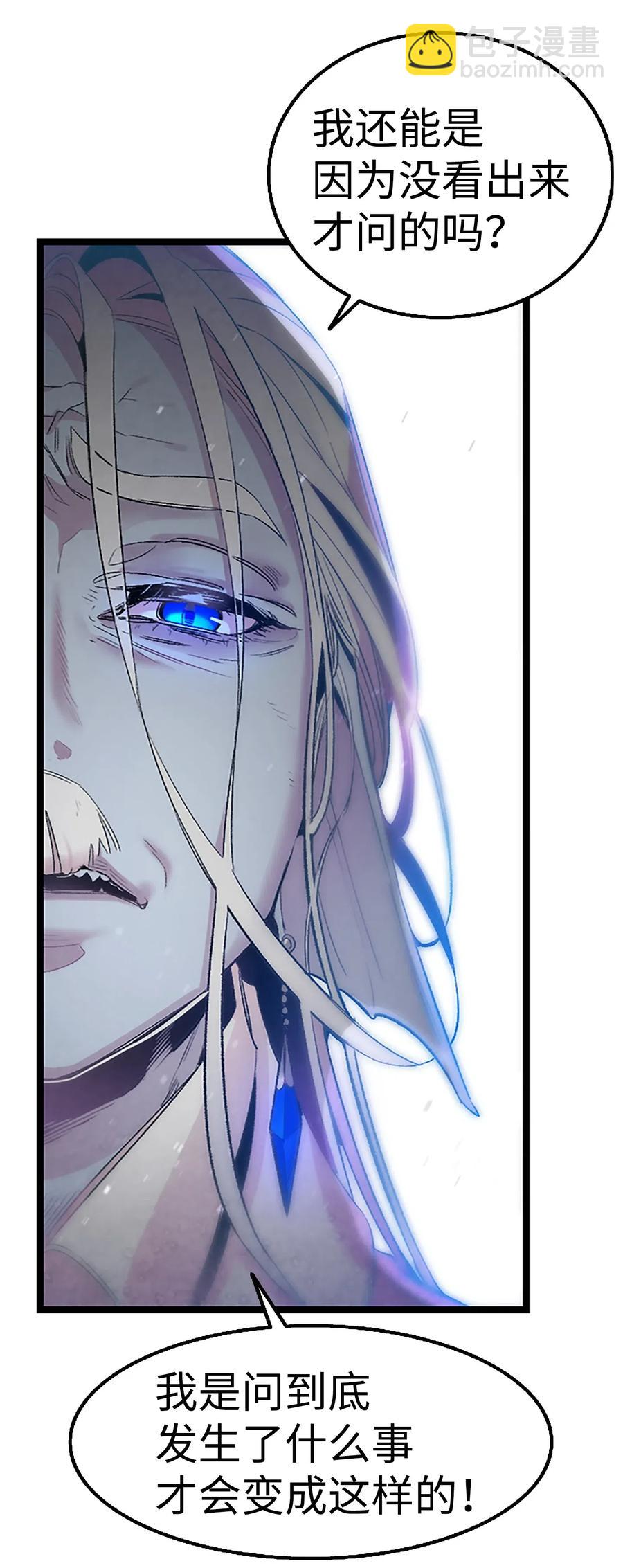 骷髏奶爸 - 39 管家大人(1/2) - 7