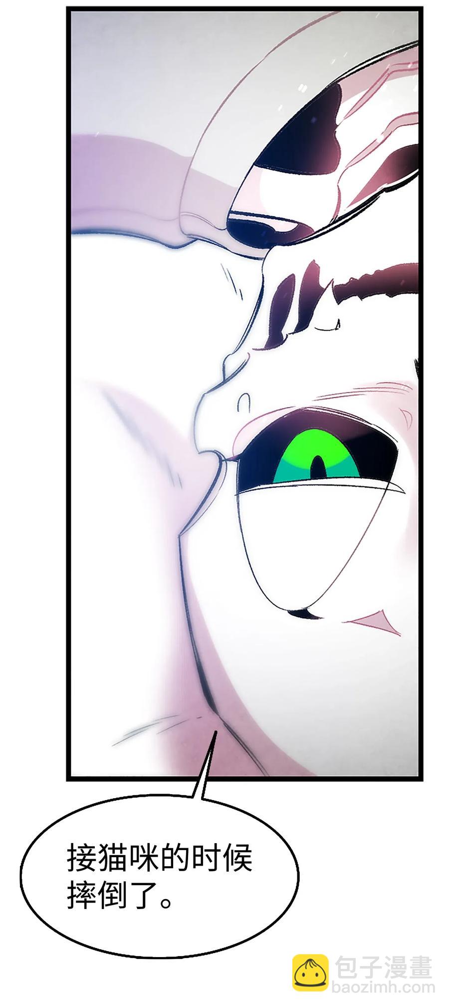 骷髏奶爸 - 39 管家大人(1/2) - 8