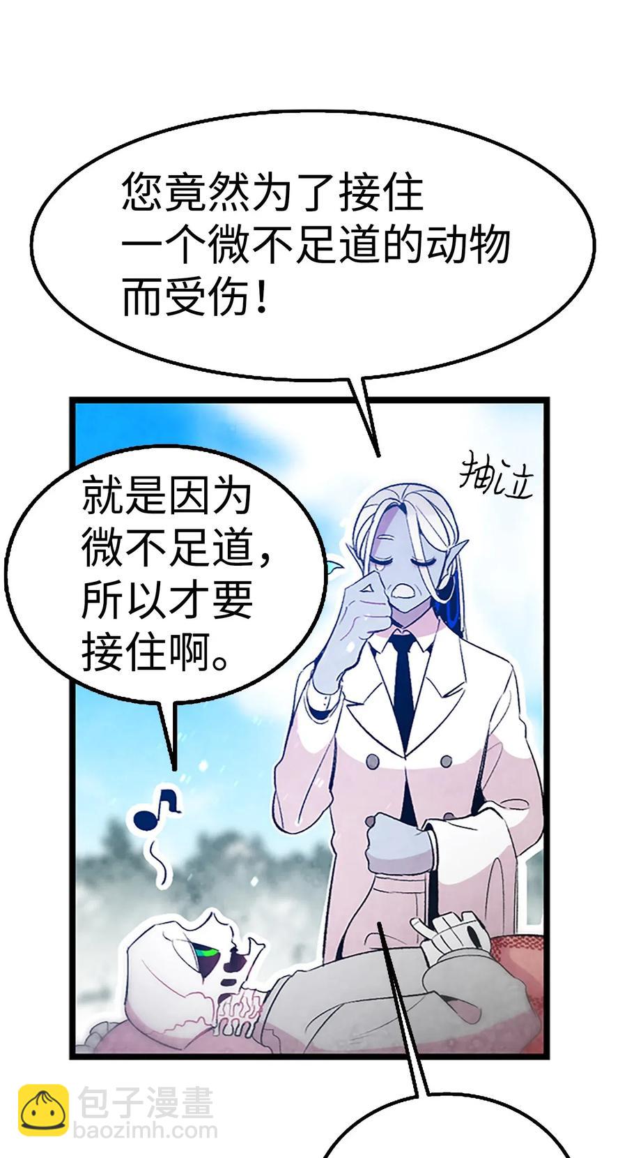 骷髏奶爸 - 39 管家大人(1/2) - 1