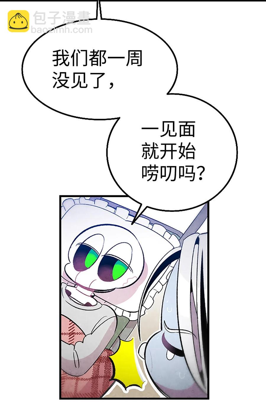 骷髏奶爸 - 39 管家大人(1/2) - 3