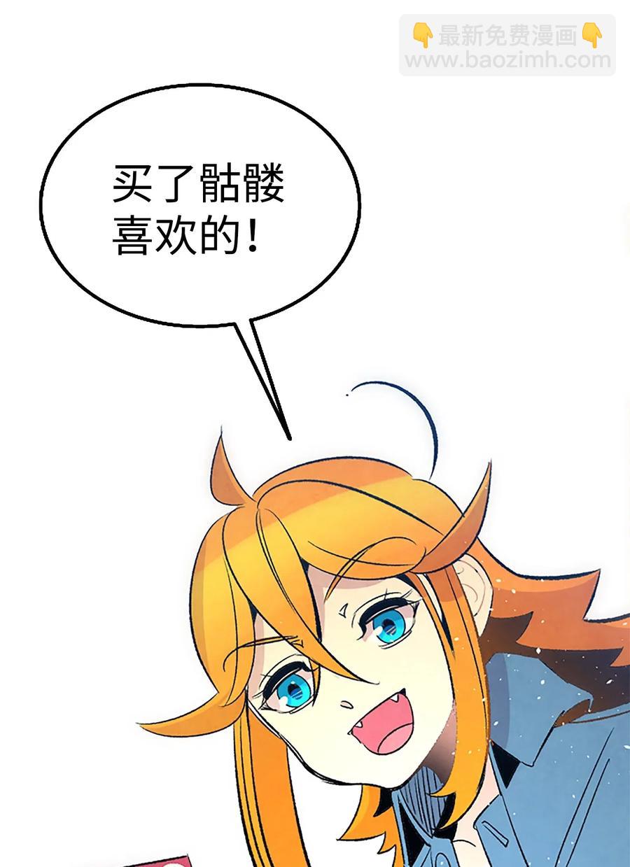 骷髏奶爸 - 39 管家大人(1/2) - 2