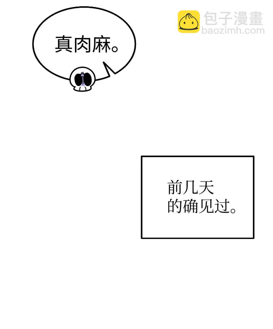 骷髏奶爸 - 39 管家大人(1/2) - 6