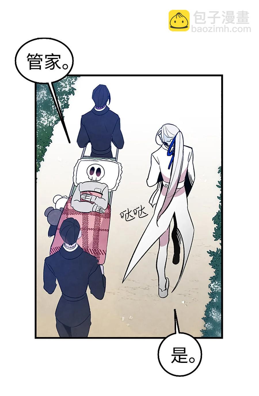 骷髏奶爸 - 39 管家大人(1/2) - 7