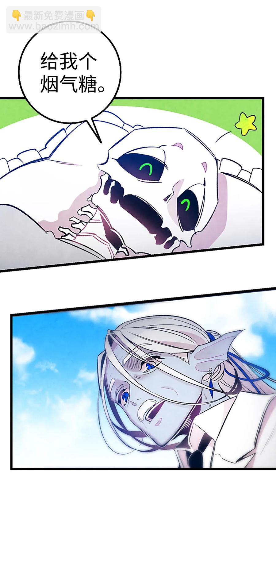 骷髏奶爸 - 39 管家大人(1/2) - 8