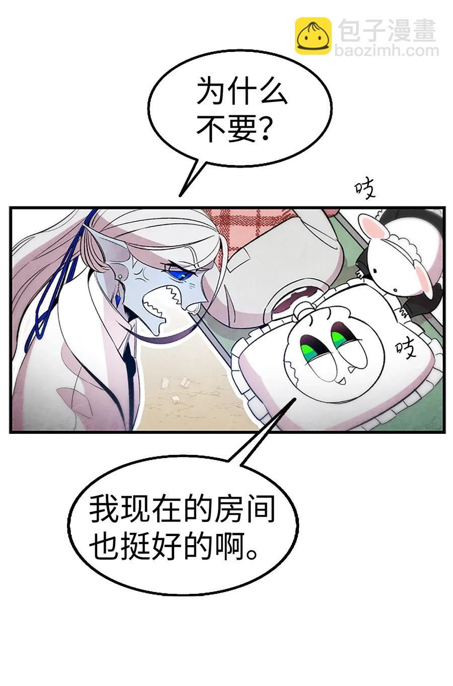 骷髏奶爸 - 39 管家大人(1/2) - 4