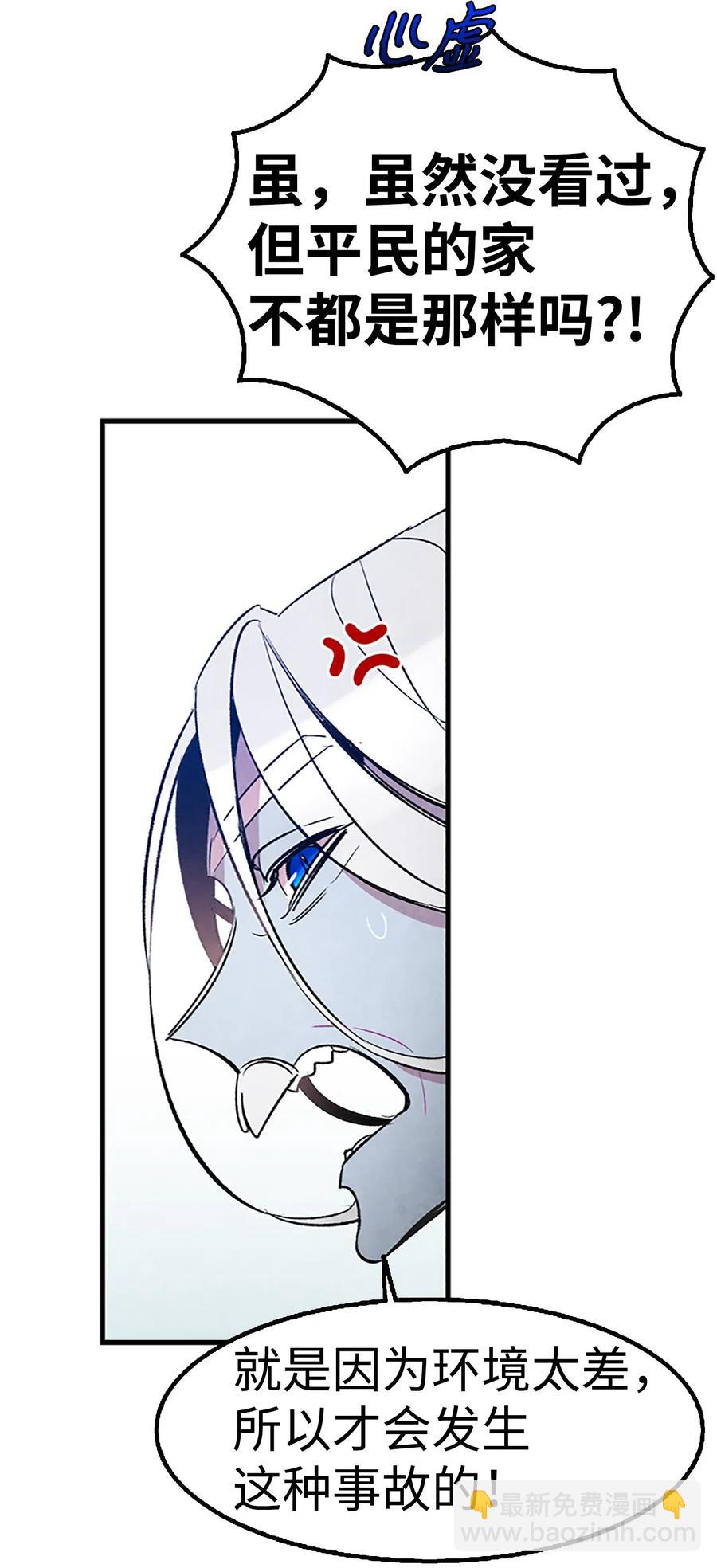 骷髏奶爸 - 39 管家大人(1/2) - 6