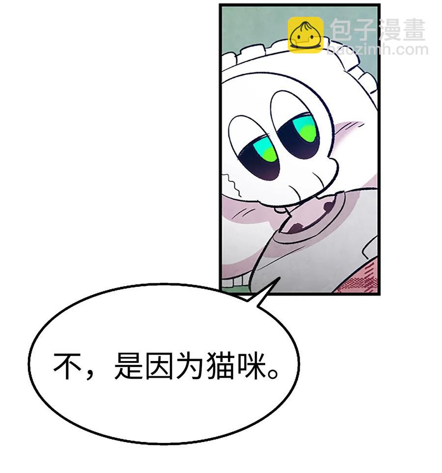 骷髏奶爸 - 39 管家大人(1/2) - 7