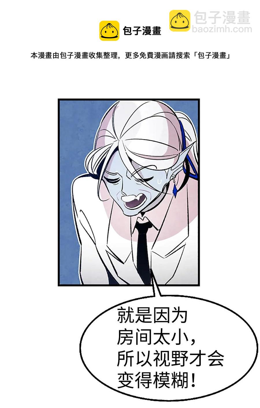 骷髏奶爸 - 39 管家大人(1/2) - 8