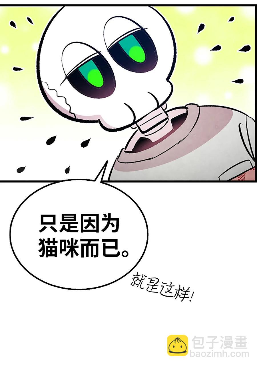 骷髏奶爸 - 39 管家大人(1/2) - 1