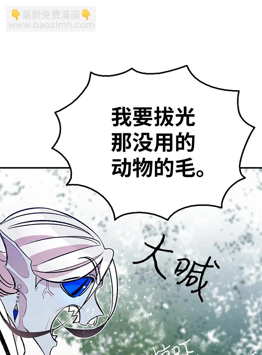 骷髏奶爸 - 39 管家大人(1/2) - 2