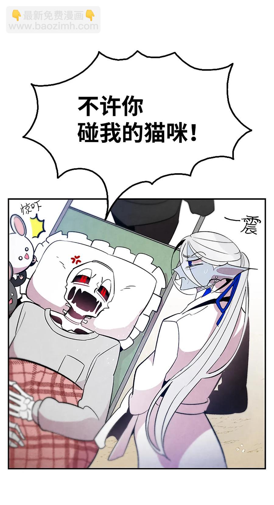 骷髏奶爸 - 39 管家大人(1/2) - 4