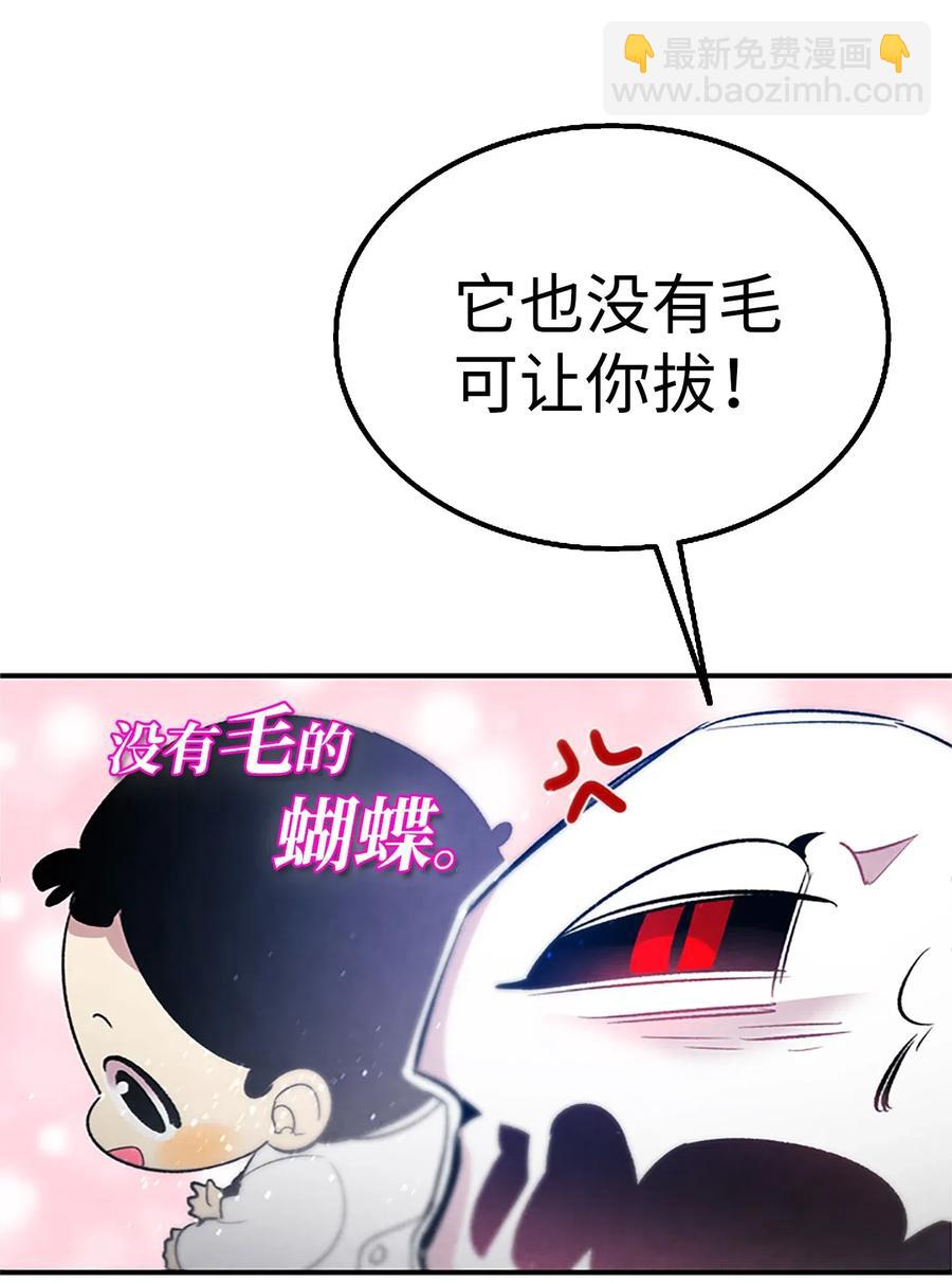 骷髏奶爸 - 39 管家大人(1/2) - 5