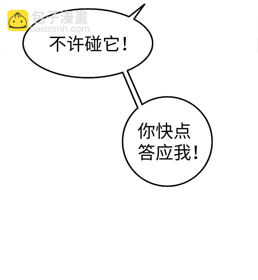 骷髏奶爸 - 39 管家大人(1/2) - 6