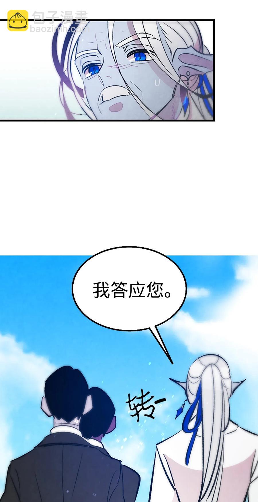 骷髏奶爸 - 39 管家大人(1/2) - 7