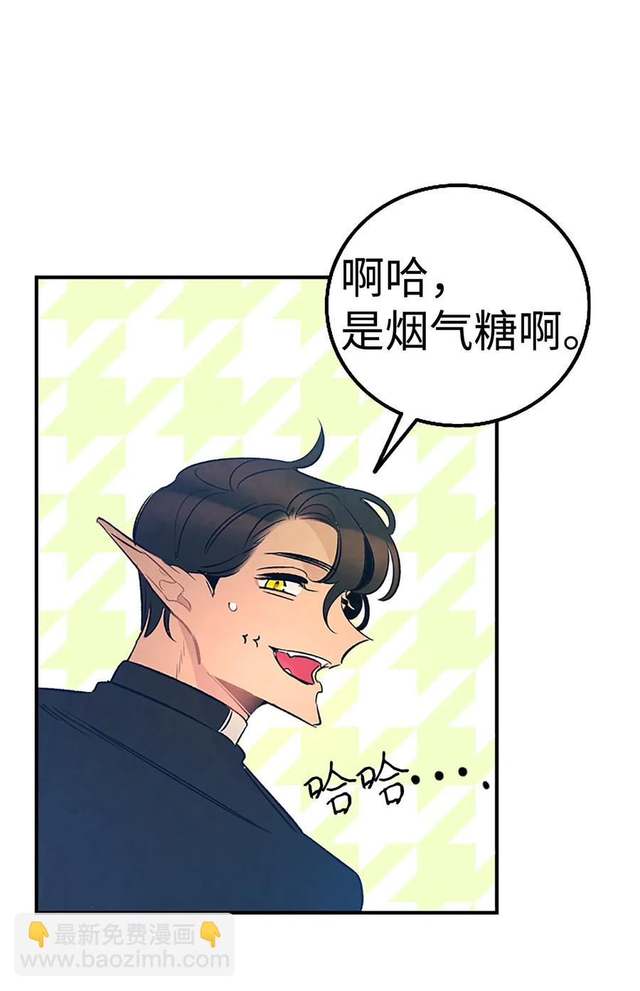 骷髏奶爸 - 39 管家大人(1/2) - 4