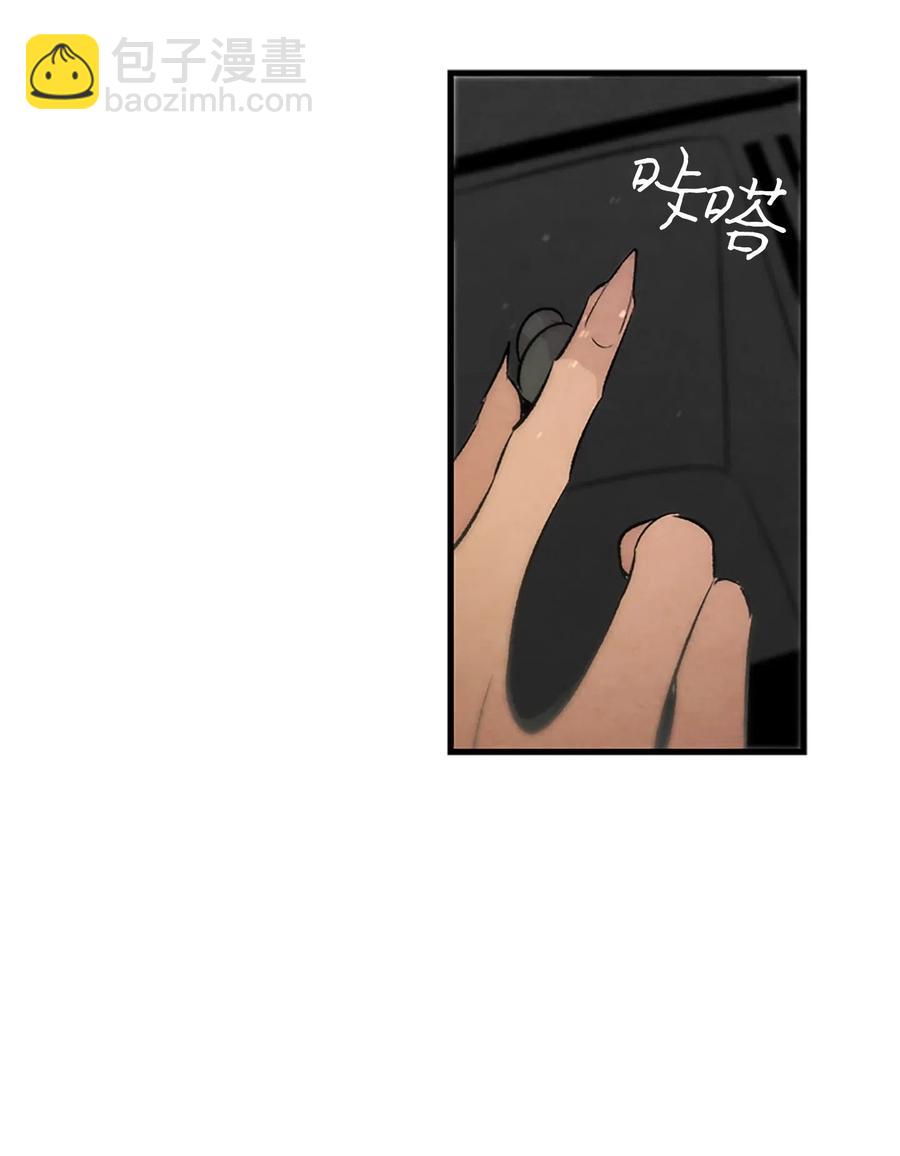 骷髏奶爸 - 39 管家大人(1/2) - 4