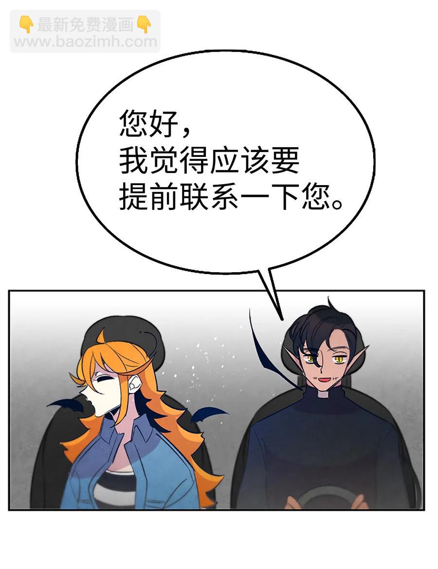 骷髏奶爸 - 39 管家大人(1/2) - 6