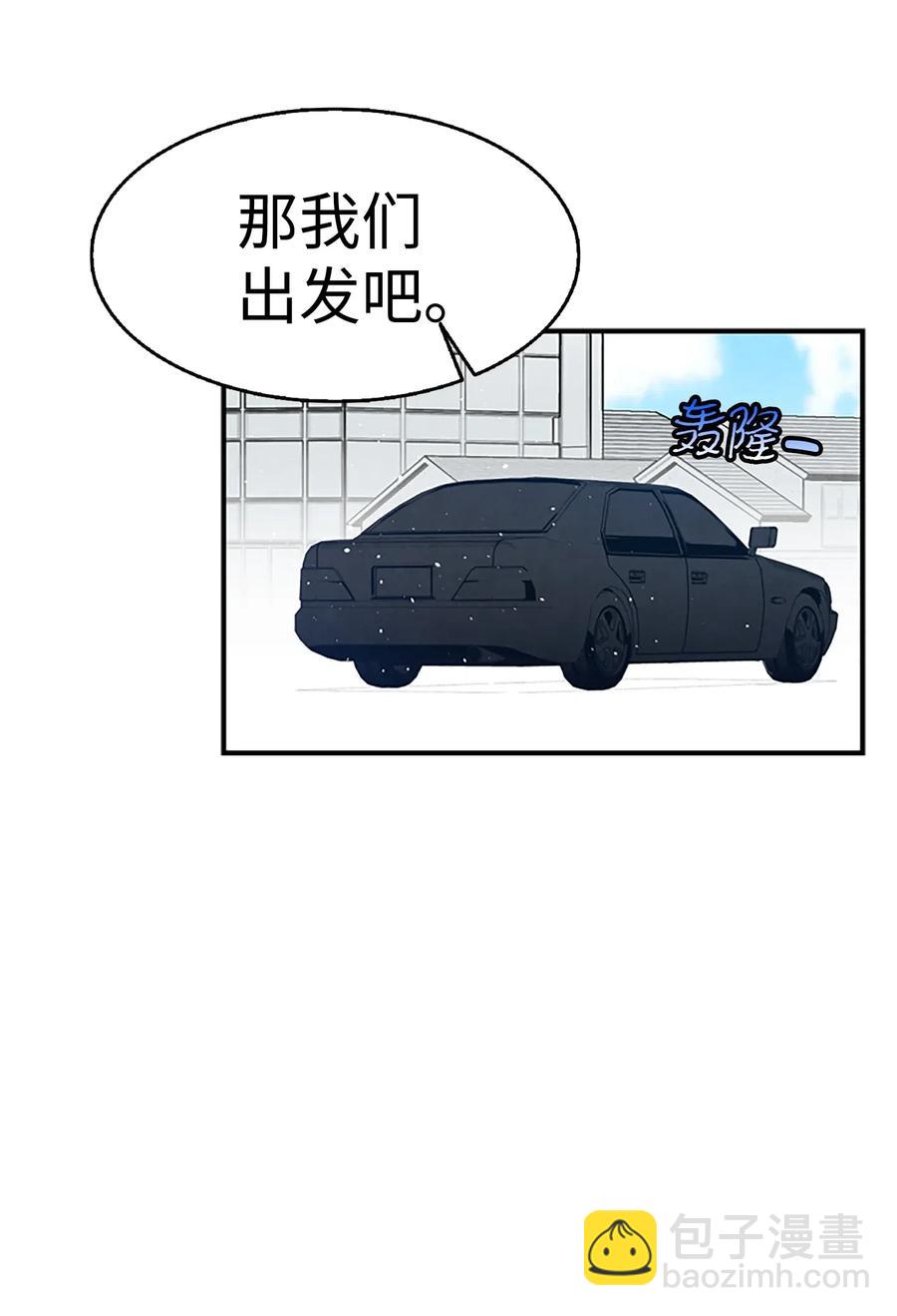 骷髏奶爸 - 39 管家大人(1/2) - 5