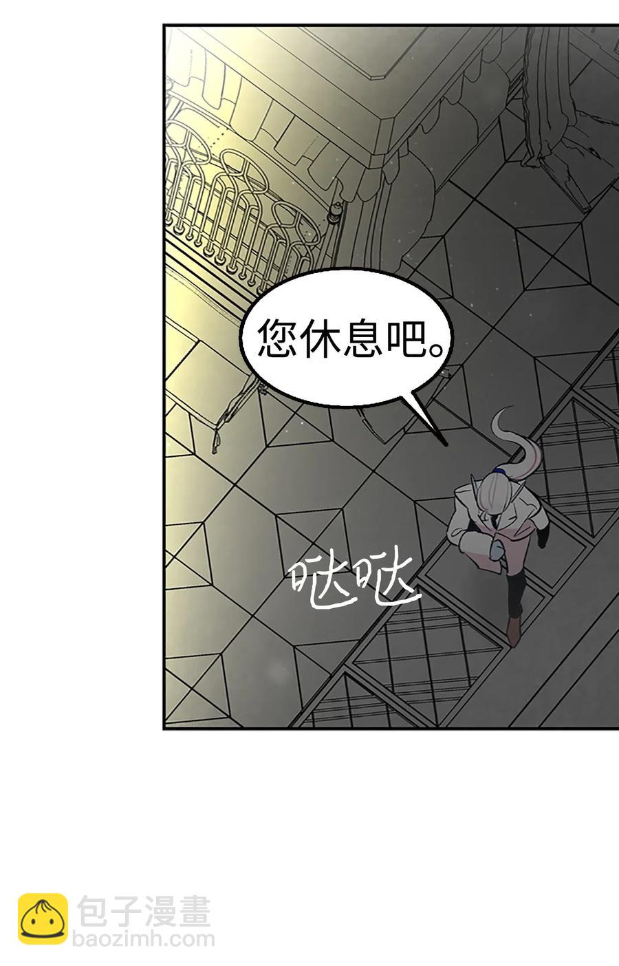 骷髏奶爸 - 39 管家大人(2/2) - 3