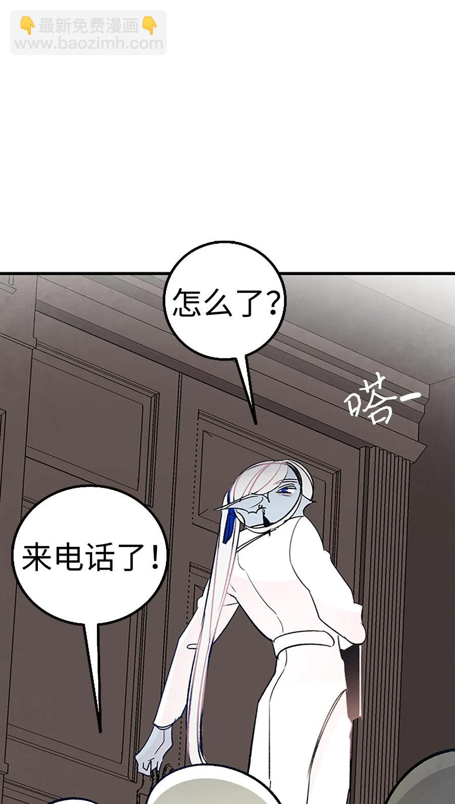 骷髏奶爸 - 39 管家大人(2/2) - 5