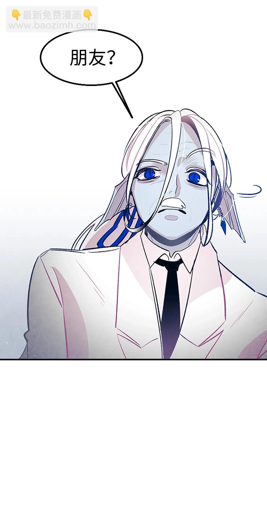 骷髏奶爸 - 39 管家大人(2/2) - 2