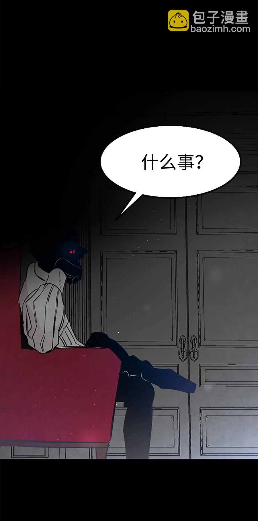 骷髏奶爸 - 39 管家大人(2/2) - 6