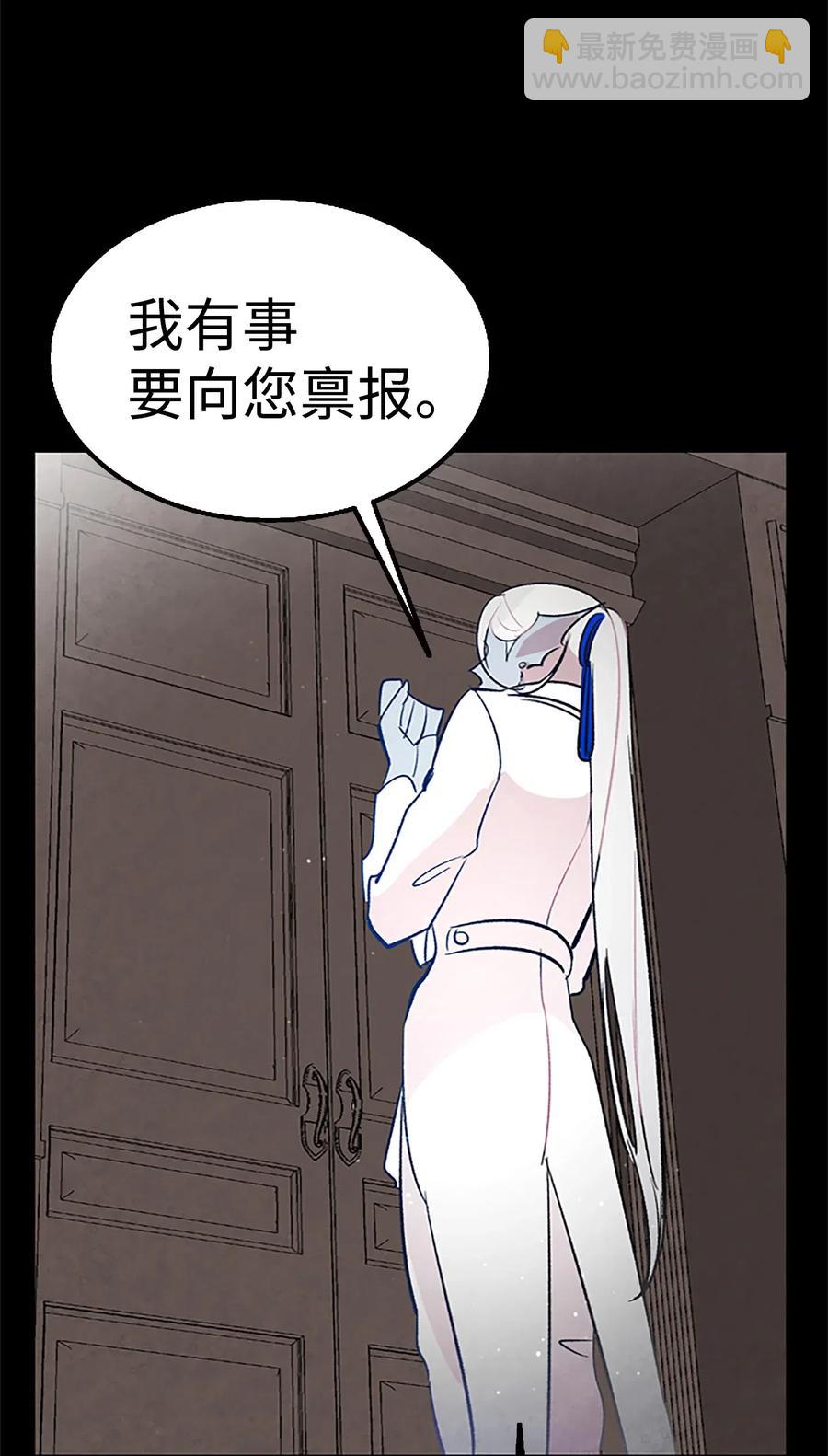 骷髏奶爸 - 39 管家大人(2/2) - 1