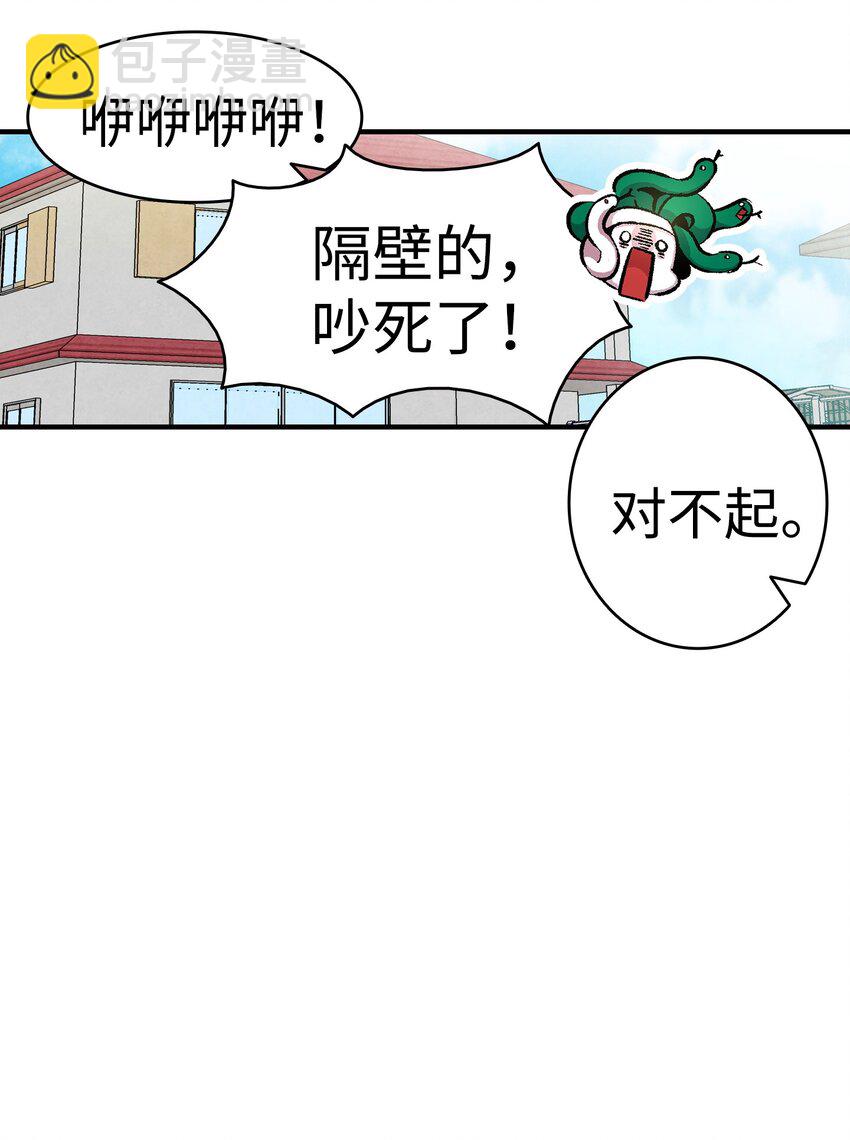 骷髅奶爸 - 05 蝴蝶2(1/2) - 2