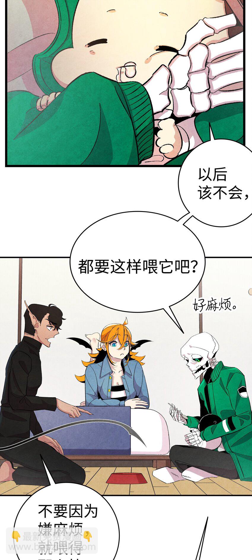 骷髏奶爸 - 05 蝴蝶2(1/2) - 4