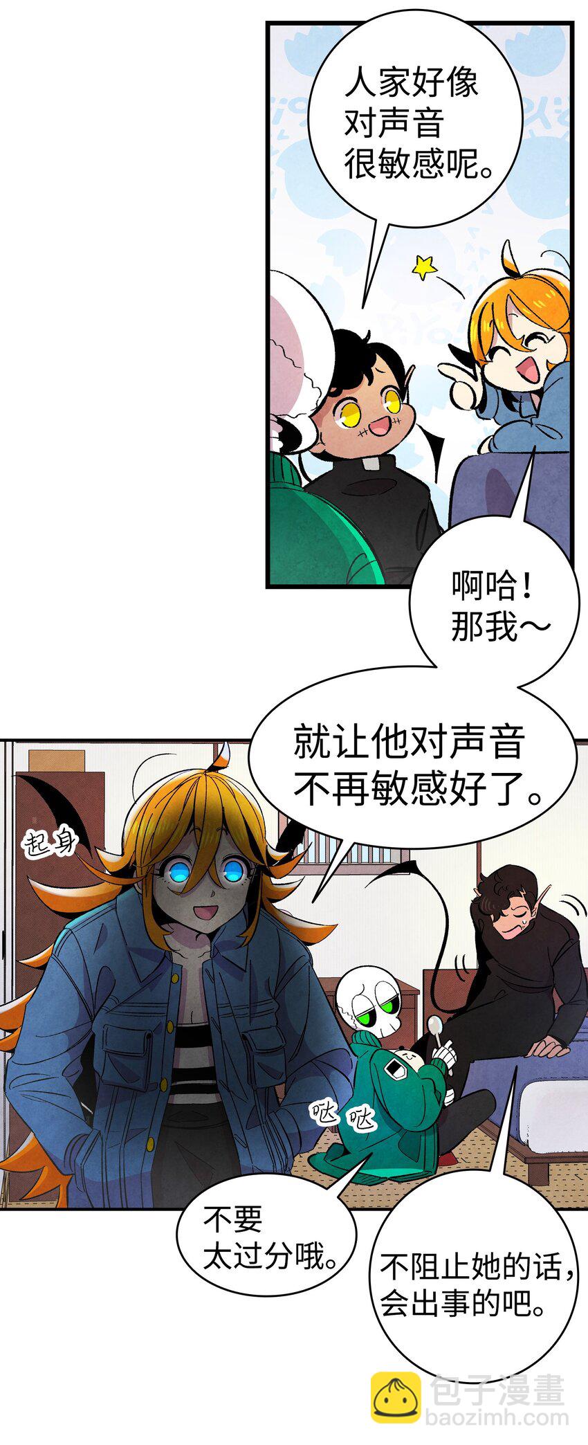 骷髏奶爸 - 05 蝴蝶2(1/2) - 6