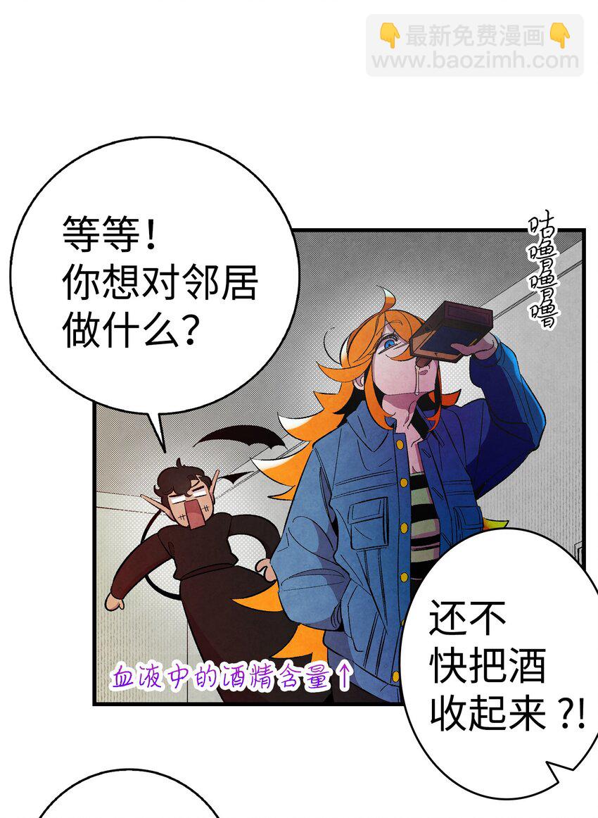 骷髏奶爸 - 05 蝴蝶2(1/2) - 8