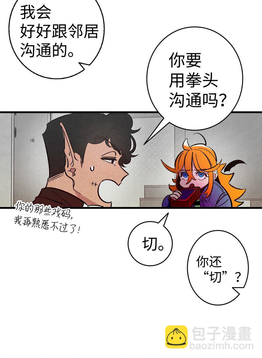 骷髏奶爸 - 05 蝴蝶2(1/2) - 1