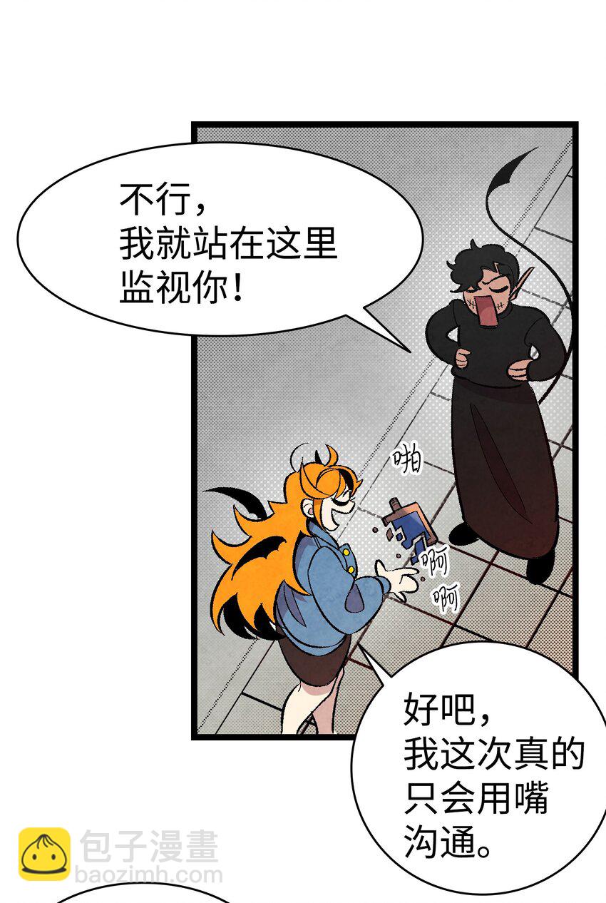 骷髏奶爸 - 05 蝴蝶2(1/2) - 2