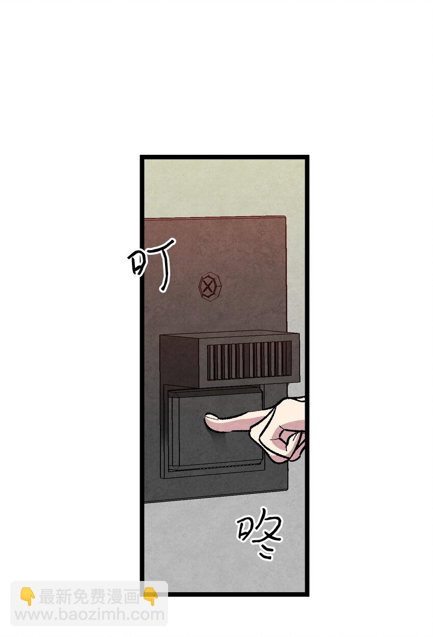 骷髏奶爸 - 05 蝴蝶2(1/2) - 4