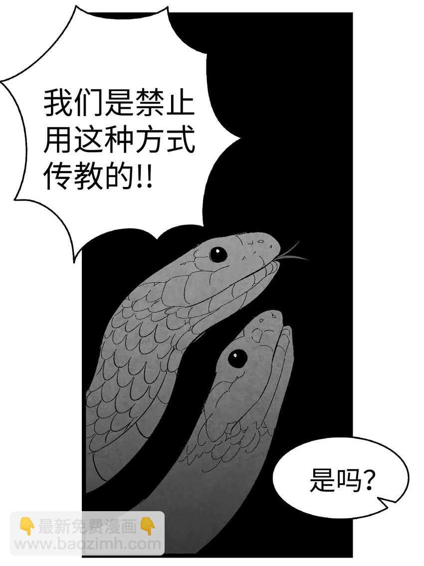 骷髏奶爸 - 05 蝴蝶2(1/2) - 7