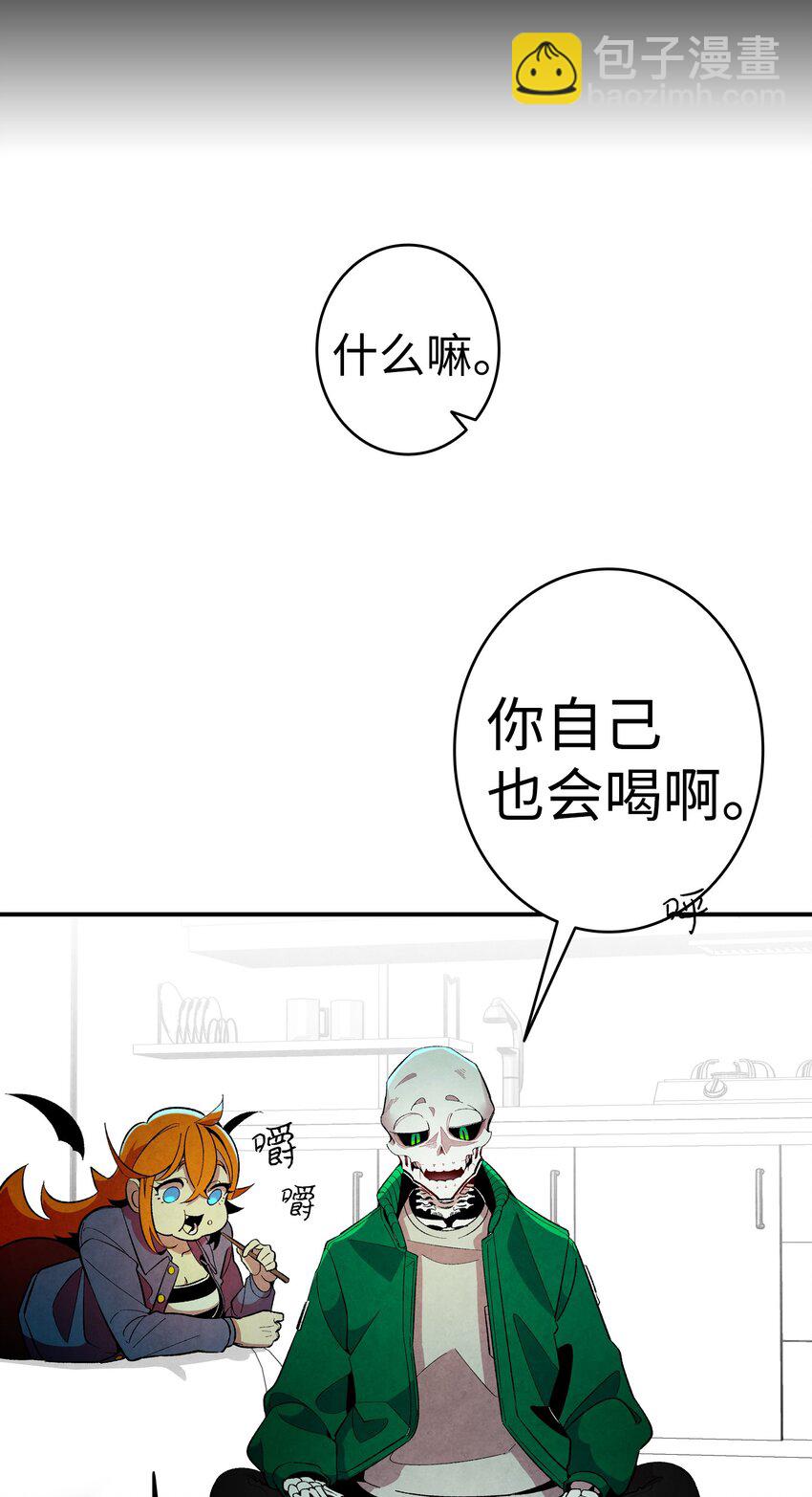 骷髏奶爸 - 05 蝴蝶2(1/2) - 3