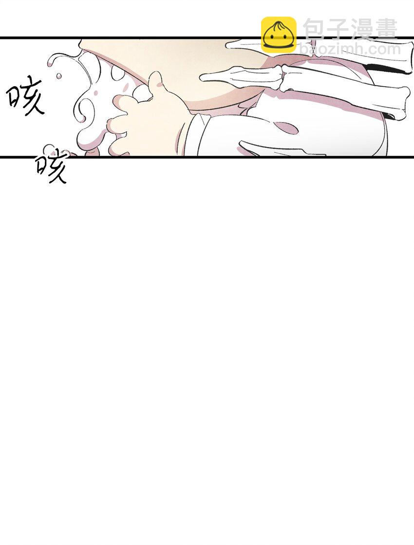 骷髏奶爸 - 05 蝴蝶2(1/2) - 1