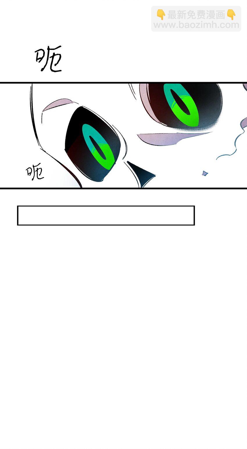 骷髏奶爸 - 05 蝴蝶2(1/2) - 3