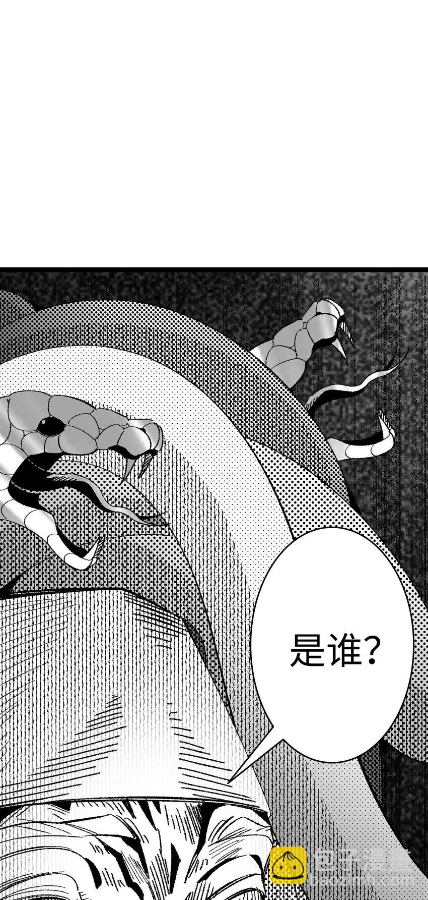 骷髏奶爸 - 05 蝴蝶2(1/2) - 4